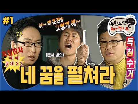 개그맨이 되고 싶은 두 매니저의 꿈,,😇 명수 독침 수거도 SSAP가능한 최코디&정실장의 개그맨 도전기  ‘네 꿈을 펼쳐라' 1편 MBC080405방송