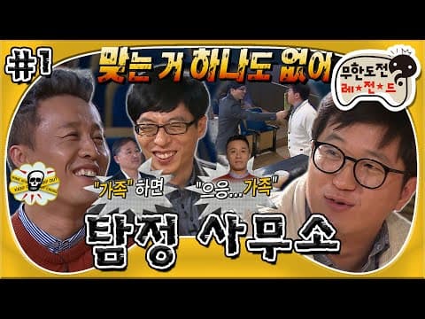 "맞는 게 하나도 없어!!" 마치 도돌이표처럼 되풀이하는.. 신개념 립싱크 탐정 준하😎 '탐정 사무소' 1편 MBC140208방송