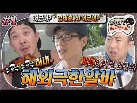 '포상휴가 온 거라며요!!'😡 방콕으로 포상휴가인 줄 알고 왔다가 갑자기 극한 알바하러 뿔뿔이 흩어지게 된 ssul😭 '해외극한알바' 1편 MBC150530방송