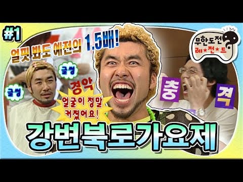 충격적 머리 크기;; 홍철의 모닝 파마🤯 흔쾌히 어쩔 수 없이(?) 시작된 작곡가 납치 사건😮 ‘강변북로가요제’ 1편 MBC070707방송