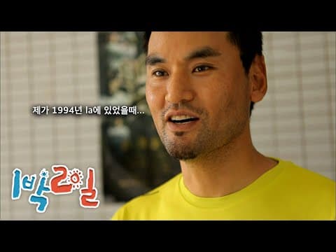 1박2일 205~206회