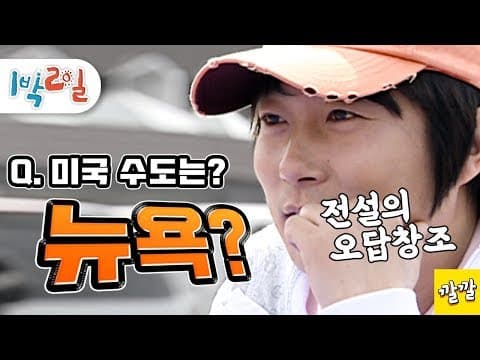1박2일 35~36회
