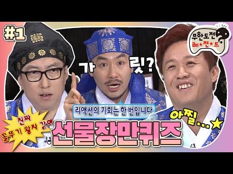 코디를 그냥 쥐 잡듯이 잡아요!🐭 왠지 모르게 익숙한(?) 스태프들을 위한 설날 선물 마련 퀴즈! '선물장만퀴즈' 1편 MBC130202방송