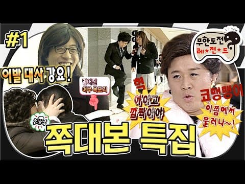 🍯웃음보장ꉂꉂ(ᵔᗜᵔ)🍯 그 시절 인기 드라마 총집합🎬 미쳐버린 세계관+막장 of 막장+발연기 파티는 덤💦 ‘쪽대본 특집’ 1편 MBC090214방송