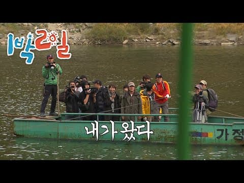 1박2일 215~216회