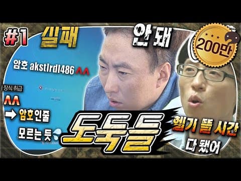'미션! MBC 신사옥 100억 원대의 기밀문서를 빼내라!' 멤버들은 과연 성공 vs 실패?!🤔 '도둑들' 1편 MBC140816방송