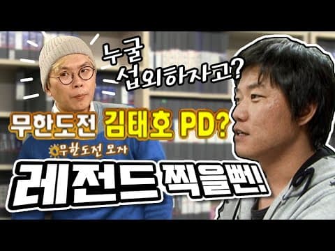 1박2일 89~90회