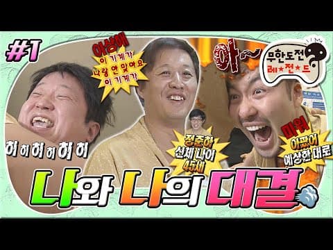 주삿바늘이 너무 무서워서 울기 직전인 홍철을 돈가스로 달래주는 하하🤣 '나와 나의 대결' 1편 MBC130302방송