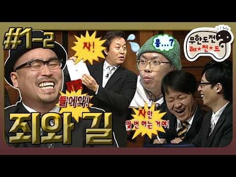 "자📐팔러 왔습니까?" 안 풀려도 한참 안 풀려~~ 스파이로 제대로 의심받는 준하 '죄와 길' 1-2편 MBC100220방송