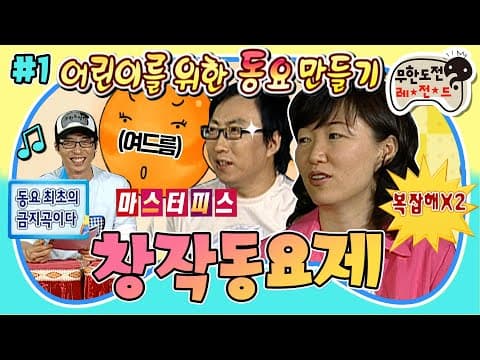 "어른이들의 동심이란,,대체 뭘까?😇" 제발 어.린.이를 위한 동요를 좀 만들어주겠니?💢💢 '창작동요제' 1편 MBC080517방송