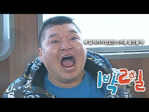 1박2일 135~136회