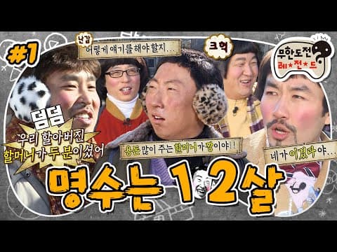 유난히 쭈구리였던 어릴 적 명수🥲 혼자인 명수를 위해 모인 칭구들! 근데 이제 아이들이 꽤나 조숙하네요... '명수는 12살' 1편 MBC111203방송