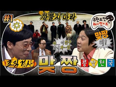 “콩밥 좀 먹어볼래? 😰” 평창동 매생이부터 마포 꿀주먹👊까지 총출동! 함 떠 함 떠! ‘맞짱’ 1편 MBC130216방송