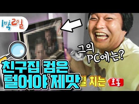 1박2일 101~102회