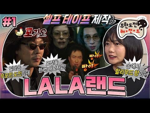 배나두씨~❣ 할리우드 배우 두나의 오디션 꿀팁✨ 셀프테이프 제작기🎬 'LALA랜드' 1편 MBC170812방송