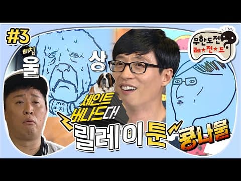 딱 봐도 누군지 아시겠죠?🐶👽 싱크로율 99% 멤버들 극사실주의 그리기 '릴레이툰' 3편 MBC160611방송