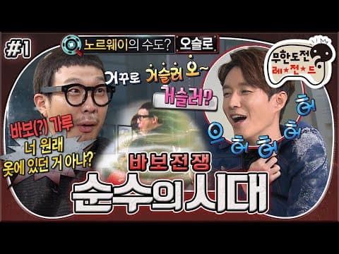 선택받은 자의 증표(ft.바보가루)🤍희귀함+순수함의 결정체💎형탁의 바보 어벤져스 입단기✨ '바보 전쟁 - 순수의 시대' 1편 MBC151010방송