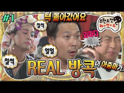 극한 알바 끝나고 드디어 휴가 와서 마사지 좀 받으려는데 별안간 따귀 맞은 SSUL😣 'REAL 방콕' 1편 MBC150613방송