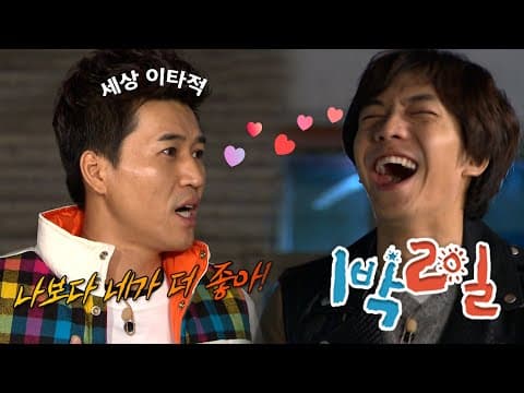 1박2일 217~218회