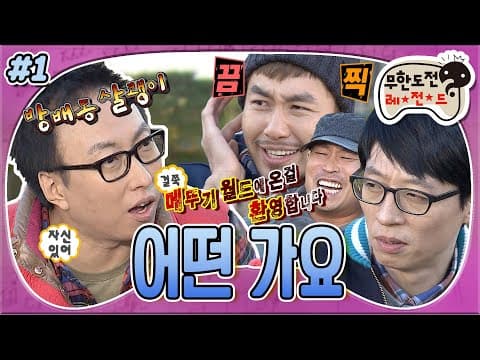 [10月의 무도] 🎹작곡 자판기🎹 방배동 살쾡이와의 첫 만남! 표절🙅‍♂️ BPM 127 전문가의 음악은? “어떤 가요” 1편 #옛능 (MBC 20121027 방송)