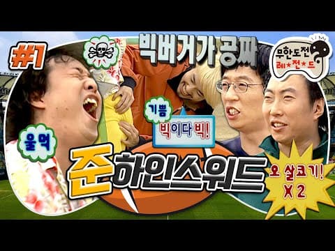 이땐 정말 올 줄 알았는데...🥲 워드 형 내한 소식에 잔뜩 신난 멤버들🏉 '준하인스 워드 특집' 1편 MBC071027방송