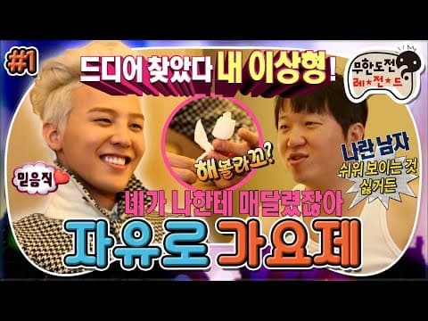 “네가 나한테 매달렸잖아” 혼을 쏙 빼놓는 밀당 기술💖해볼라고~🌞 ‘자유로 가요제’ 1편 MBC130928방송