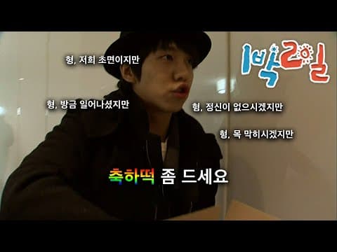 1박2일 182~183회