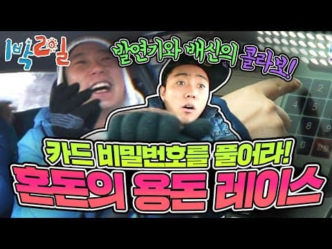 1박2일 128~129회