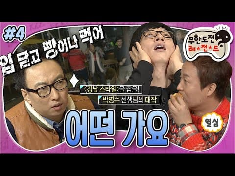 [12月의 무도] 1곡같은 7곡^^ 대망의 최종 곡 선정🔥 예민한 작곡가와 떨떠름한 6인 “어떤 가요” 4편 #옛능 MBC121229 방송