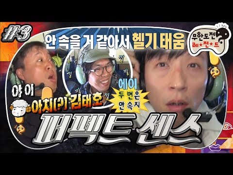 “오우! 야 이거 진짜 같다!😖”…”너희 미쳤어?!😨” 최소 두 번은 속아줘야 perfect... ‘퍼펙트센스’ 3편 MBC160409방송