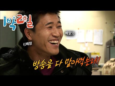 1박2일 222~223회