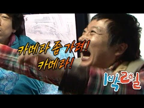 1박2일 82회