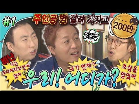 여행지 정하다가 주인공 병(?) 걸린 준하와 타격감 좋은 준하를 공격하는 멤버들ㅋㅋㅋ🤣 '우리! 어디가?' 1편 MBC130615방송