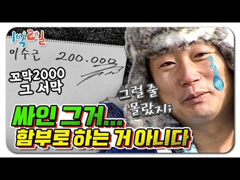1박2일 76~77회
