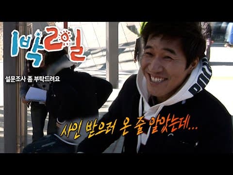 1박2일 169~171회