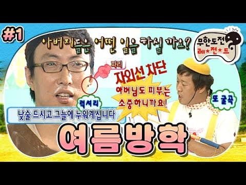 대학 4수한 초등학생(?) 어린이치곤 굴곡진 인생사…😰 ‘여름방학’ 1편 MBC090829방송
