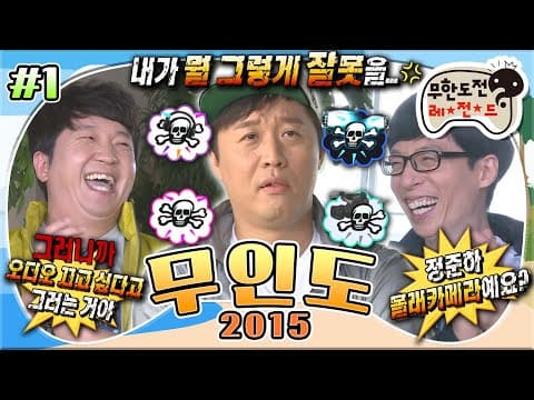 이 정도면 준하 몰카 아니에요..?🤣 멤버들 & 스태프들에게 받는 연속 극딜로 정신 못 차리는 준하😵‍💫 '10주년 무인도' 1편 MBC150425방송