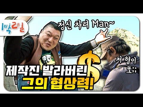 1박2일 163~164회