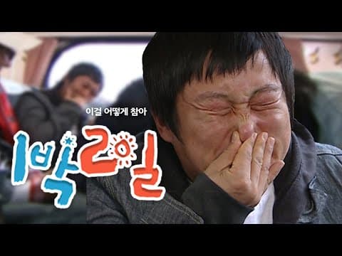 1박2일 85~86회