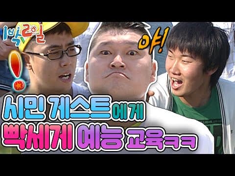 1박2일 95~96회