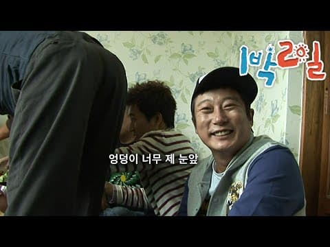 1박2일 161~162회