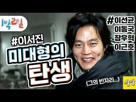 1박2일 224~226회