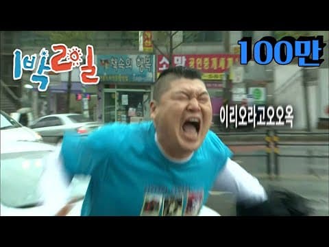 1박2일 191~192회