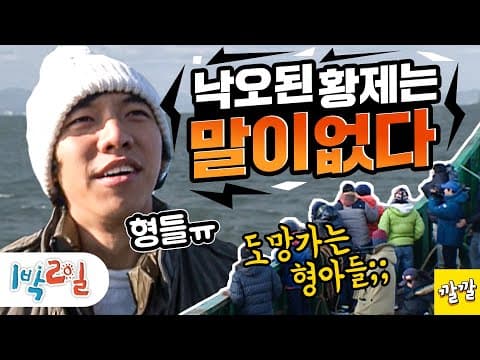1박2일 69~70회