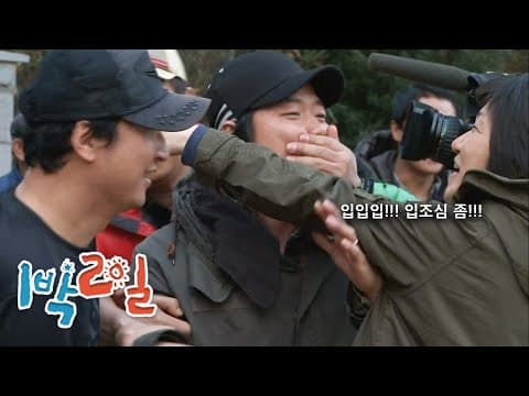 1박2일 189~190회