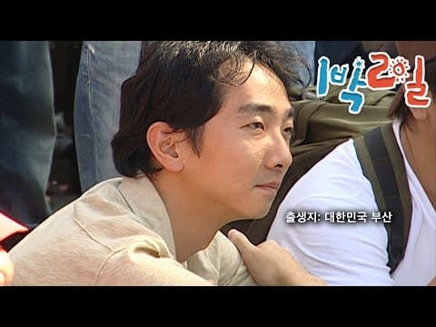 1박2일 60~61회