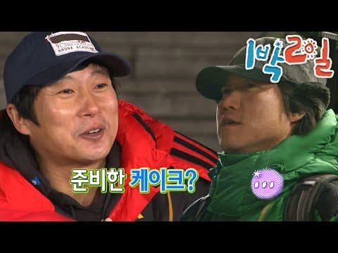 1박2일 227~228회